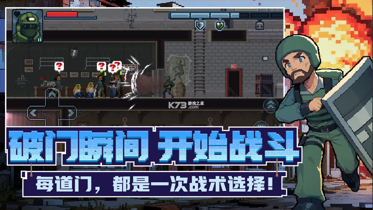 破门而入行动小队 v1.3.0 手游官方版 截图