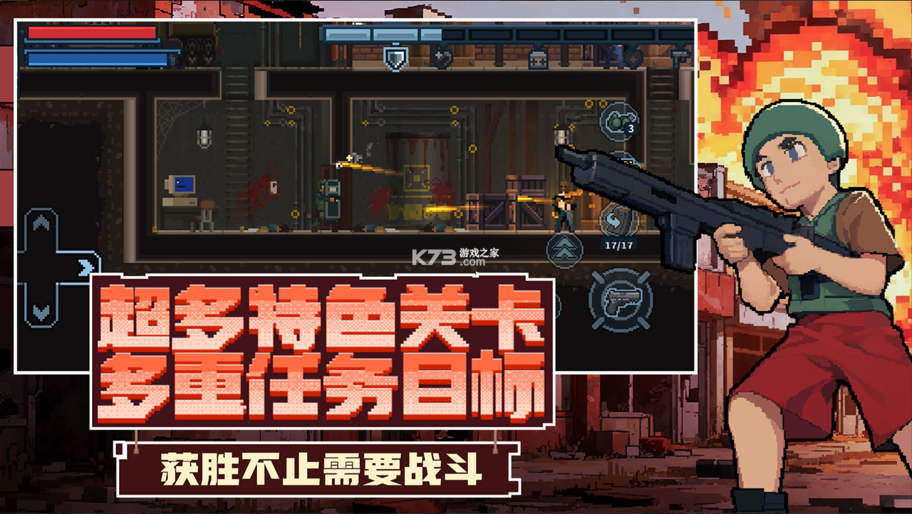 破门而入行动小队 v1.3.0 手游官方版 截图