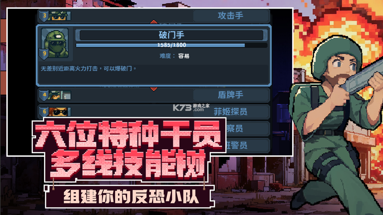 破门而入行动小队 v1.3.0 手游官方版 截图
