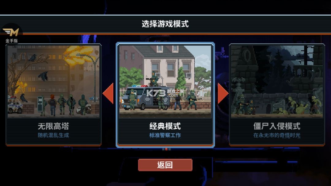 破门而入行动小队 v1.3.0 手游官方版