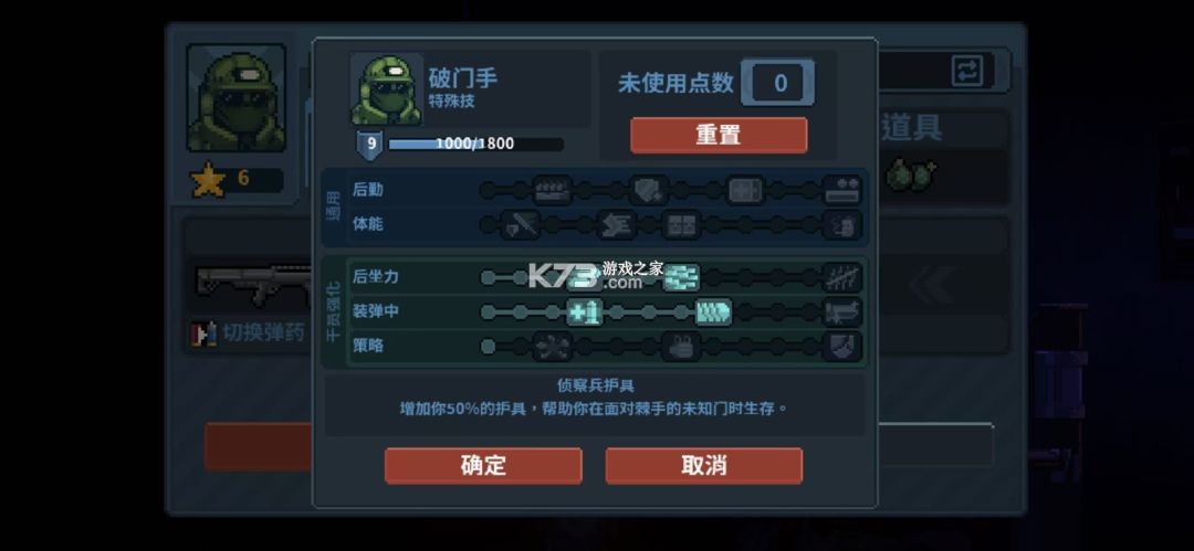 破门而入行动小队 v1.3.0 手游官方版