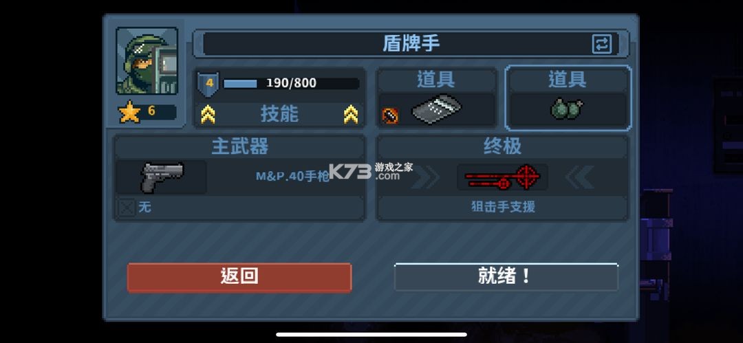破门而入行动小队 v1.3.0 手游官方版