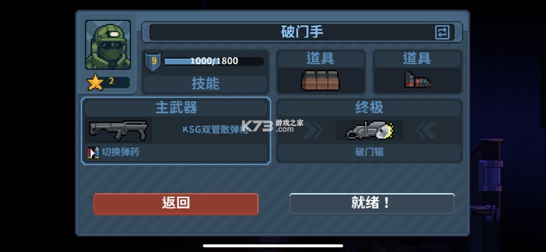 破门而入行动小队 v1.3.0 手游官方版