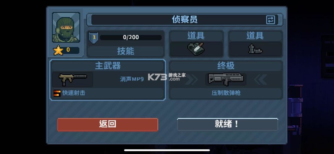 破门而入行动小队 v1.3.0 手游官方版