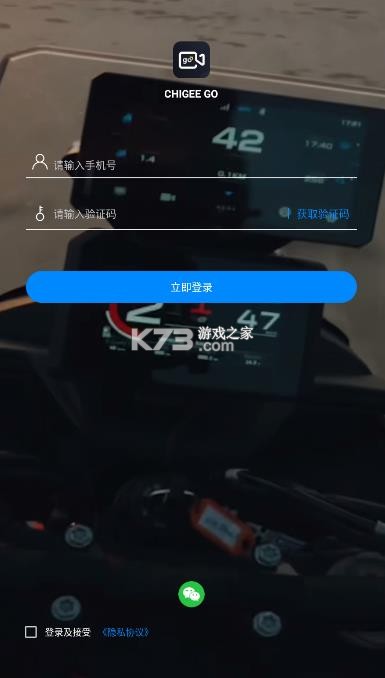 chigee go v2.14 安卓下载 chigee go v2.14 安卓下载