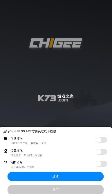 chigee go v2.14 安卓下载 chigee go v2.14 安卓下载