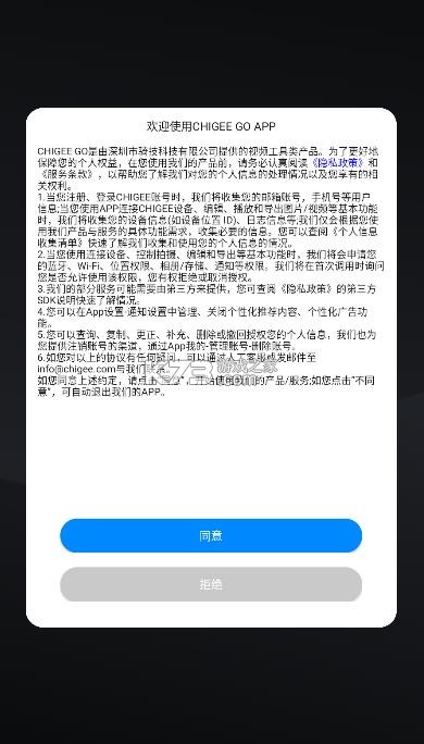 chigee go v2.14 安卓下载 chigee go v2.14 安卓下载