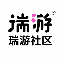 瑞游社区app下载安装