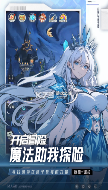 英雄迷宫冒险 v1.1.45 手游官方版 截图