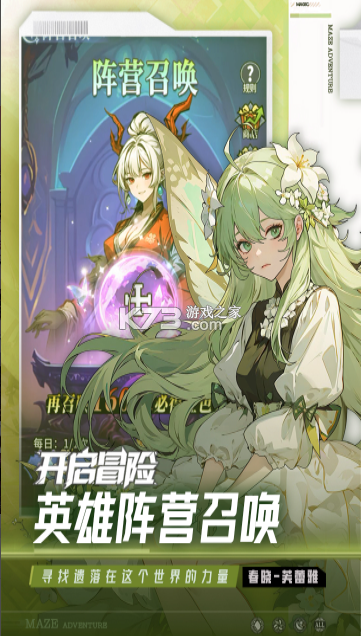 英雄迷宫冒险 v1.1.45 手游官方版 截图
