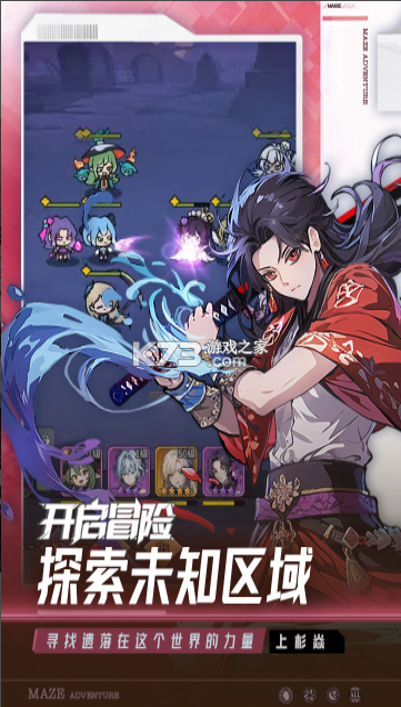 英雄迷宫冒险 v1.1.45 手游官方版 截图