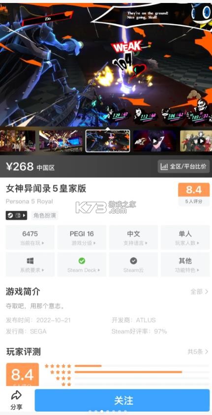 玩呜 v2.7.7 游戏app 截图
