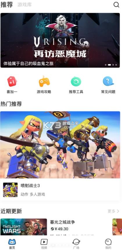 玩呜 v2.7.7 游戏app 截图