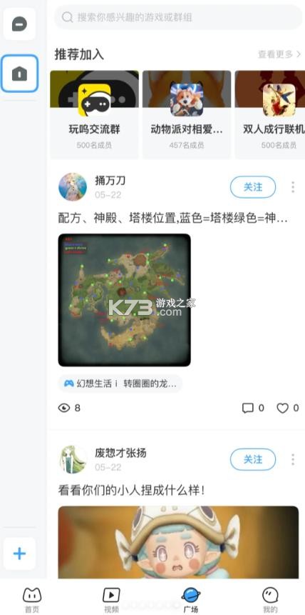 玩呜 v2.7.7 游戏app 截图