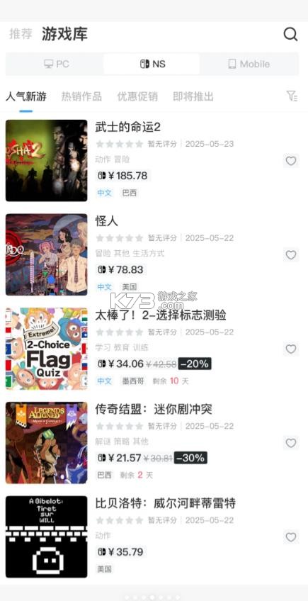 玩呜 v2.7.7 游戏app 截图