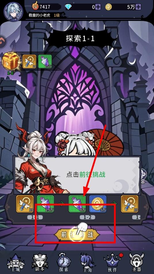 英雄迷宫冒险 v1.1.45 手游官方版 截图