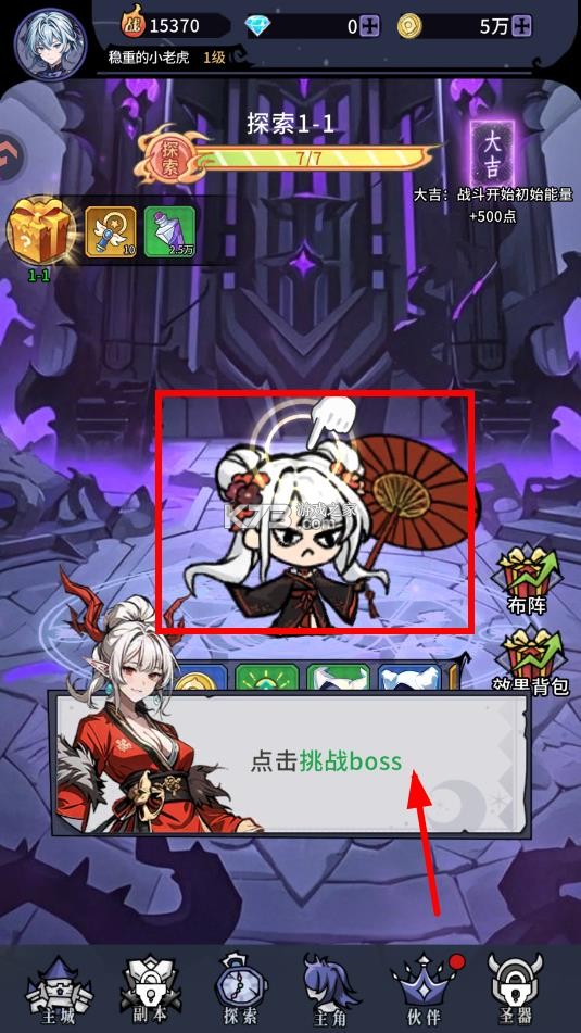 英雄迷宫冒险 v1.1.45 手游官方版 截图