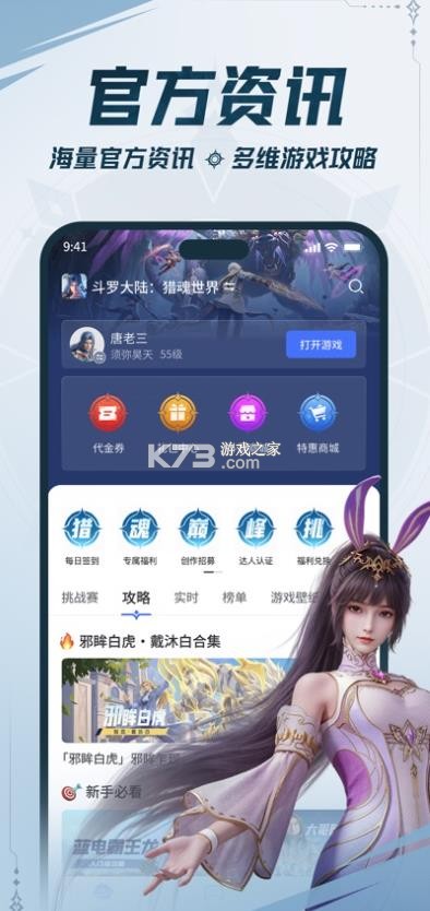 双斗大世界 v1.0.1 app 截图
