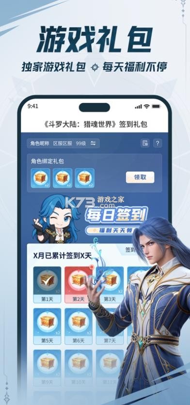 双斗大世界 v1.0.1 app 截图