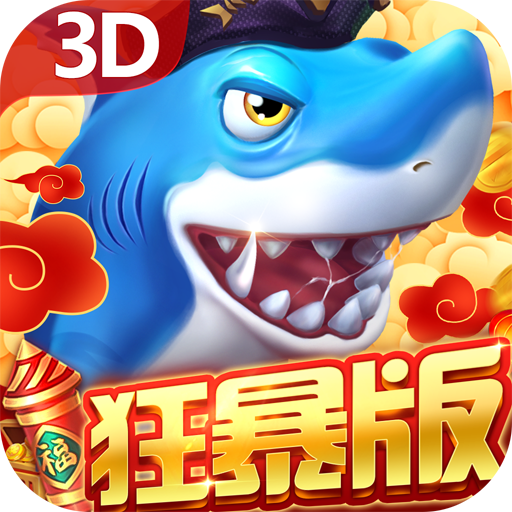 贝贝捕鱼 v1.0.20047 2025最新版