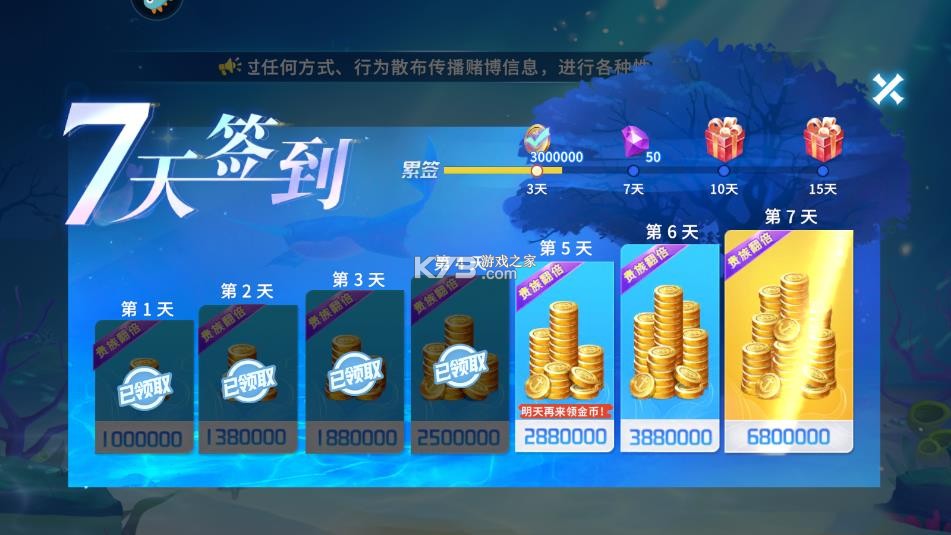 贝贝捕鱼 v1.0.20047 2025最新版 截图