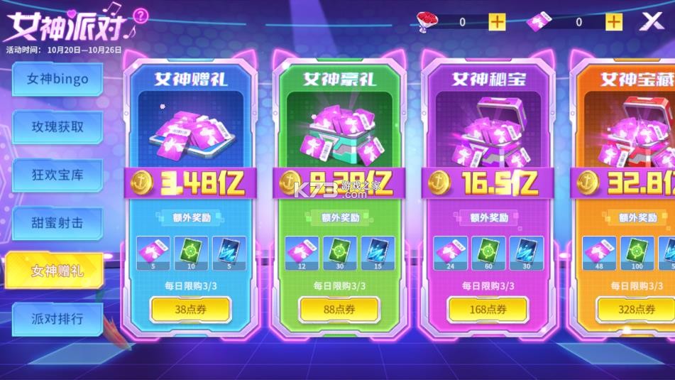 贝贝捕鱼 v1.0.20047 2025最新版 截图