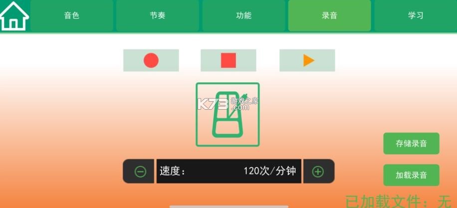 吟飞智能 v1.02 app官方下载 截图