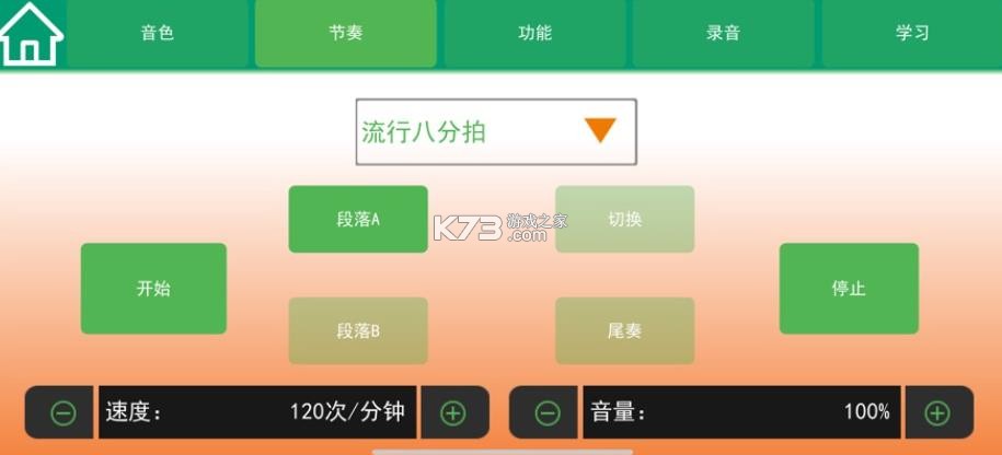 吟飞智能 v1.02 app官方下载 吟飞智能 v1.02 app官方下载