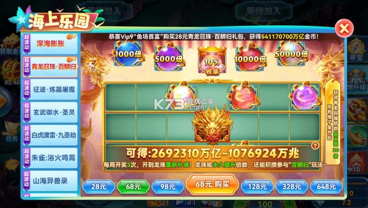 趣游捕鱼 v11.0 怀旧版官方 趣游捕鱼 v11.0 怀旧版官方