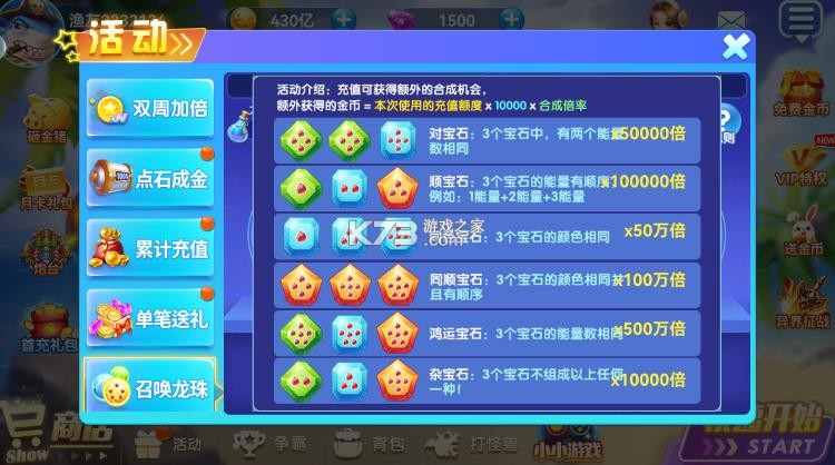 捕鱼达人千炮版 v2.0 熔岩秘境模式 截图