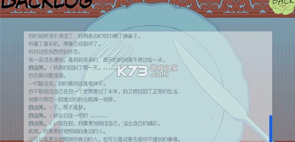 被人外跟踪狂绑架了 v1.0 游戏手机版 截图