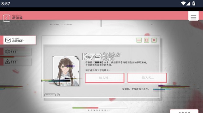 我的恋爱逃生攻略 v1758857949 官方版 我的恋爱逃生攻略 v1758857949 官方版