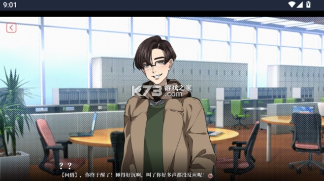 我的恋爱逃生攻略 v1758857949 官方版 我的恋爱逃生攻略 v1758857949 官方版