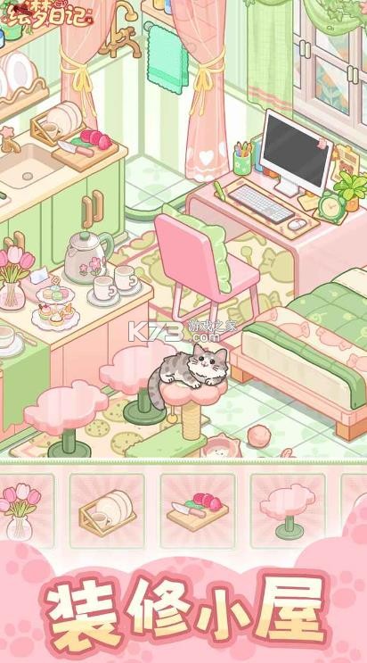 绘梦日记 v1.0.4 app官方下载 截图