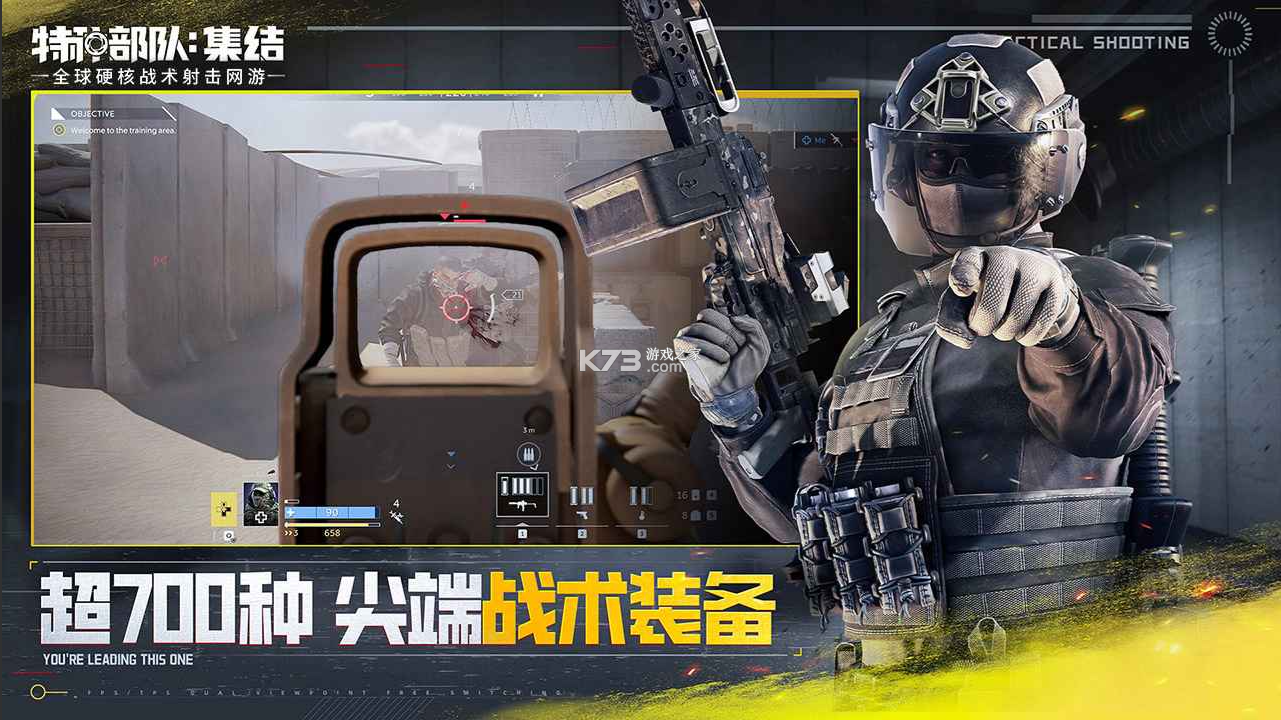 特种部队集结 v1.0 手游官方版 截图