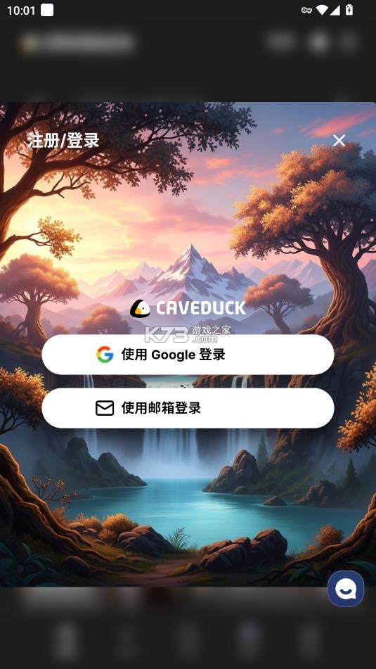 Caveduck v3.5.2 安卓官方版下载