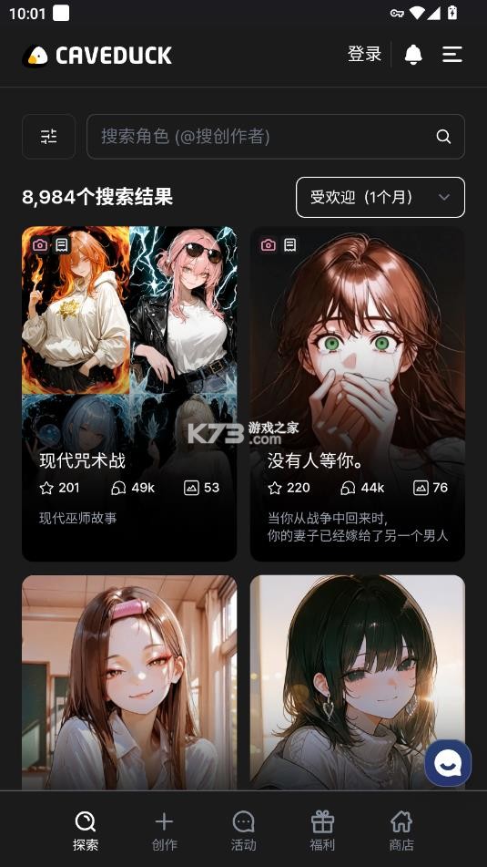 Caveduck v3.5.3 安卓官方版下载 截图