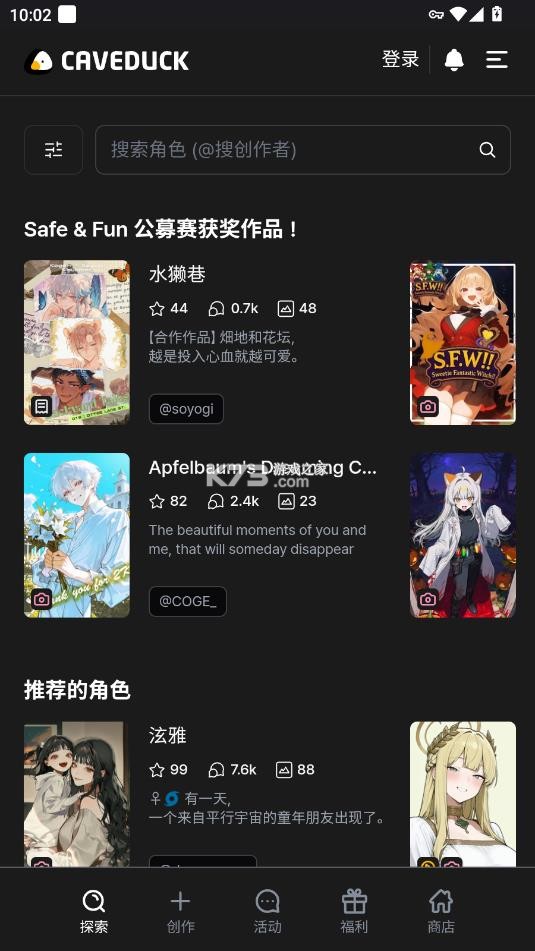 Caveduck v3.5.3 安卓官方版下载 截图