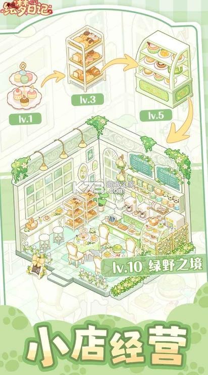 绘梦日记 v1.0.7 游戏 截图