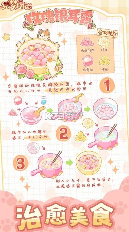 绘梦日记 v1.0.7 游戏 截图