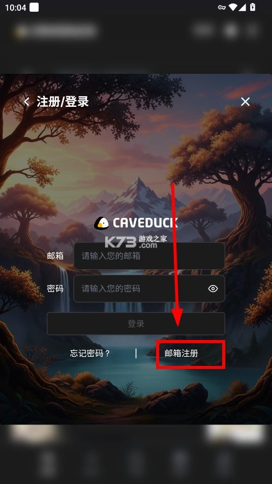 Caveduck v3.5.2 安卓官方版下载