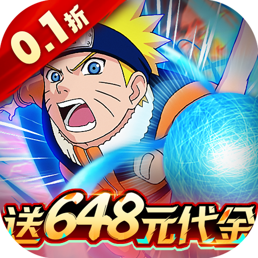 新征战0.1折送自来也版v1.0.0.1