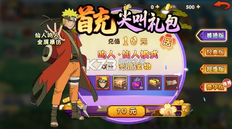 新征战 v1.0.0.1 0.1折送自来也版 新征战 v1.0.0.1 0.1折送自来也版