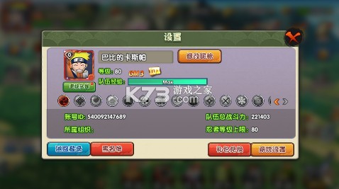 新征战 v1.0.0.1 0.1折送自来也版 截图