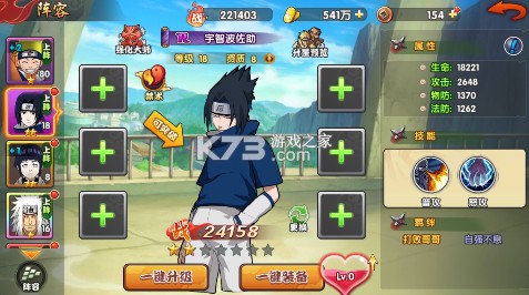 新征战 v1.0.0.1 0.1折送自来也版 截图