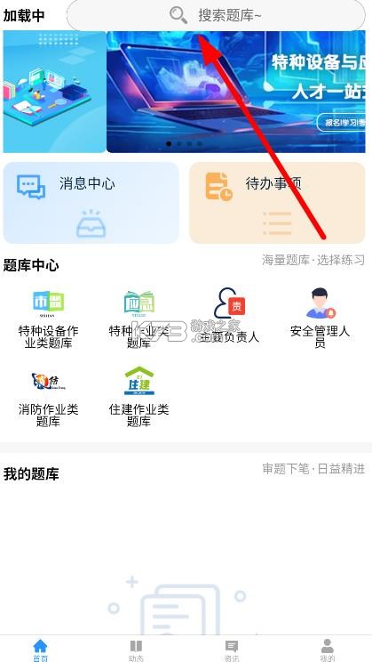 众萃云培训 v1.1.011 app下载安装最新版