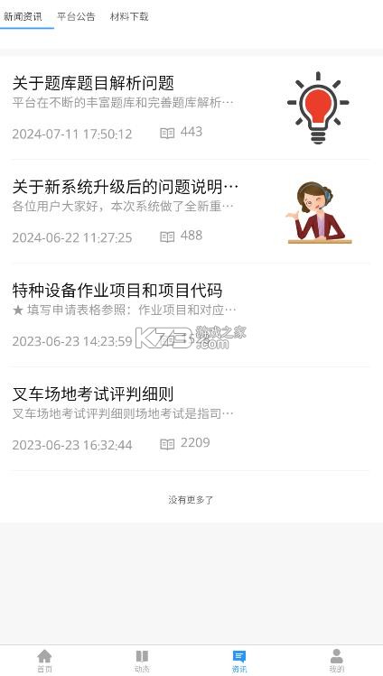 众萃云培训 v1.1.011 app下载安装最新版
