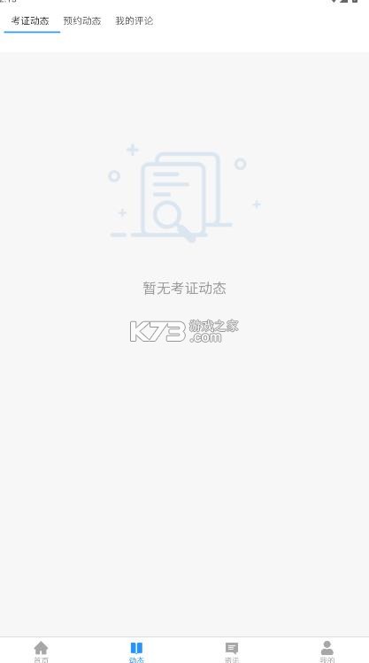 众萃云培训 v1.1.011 app下载安装最新版 截图