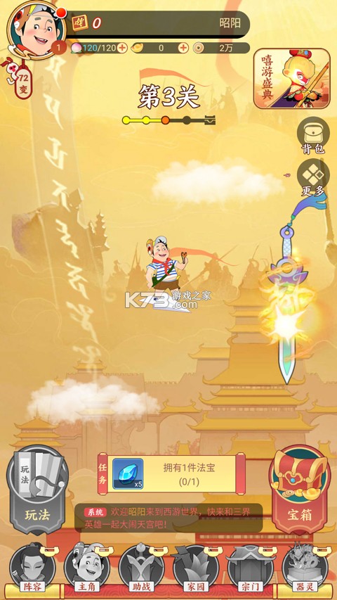 闹闹嘻游 v1.0.0 九游版 截图