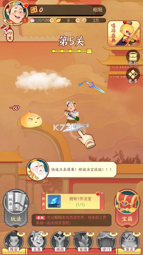 闹闹嘻游 v1.0.0 九游版 截图